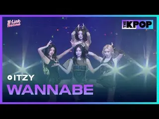 #ITZY_ _  #WANNABE #있지 #2024_K_Link_Festival #241005<br>
<br>
채널에 가입하여 혜택을 누려보세요