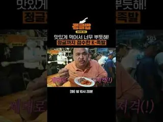 맛있게 먹어서 너무 뿌듯해! 정글까지 접수한 K-족발<br>
#류수영_  #이승윤 #유이 #김경남_ <br>
#SBS화요예능 #정글밥 #TheJ