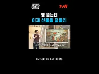 티빙에서 스트리밍 :  <br>
<br>
＜벌거벗은 세계사＞<br>
[화] 밤 10:10 tvN 방송<br>
<br>
#벌거벗은세계사 #ウン・ジ