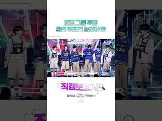 [#직캠보고서🔍] 우는 순간 놀림 순위 1위 등극하는 위시😂  #엔씨티_ _ WISH #Shorts<br>
<br>
ⓒ MBC&iMBC 무단