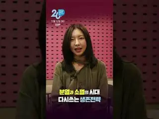 '분열과 소멸의 시대, 다시 쓰는 생존 전략'<br>
사회 이슈를 다룬 지식 나눔의 장에 여러분을 초대합니다✨<br>
#SBS #SDF #D포럼