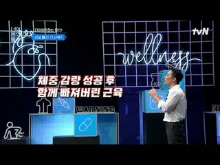 티빙에서 스트리밍 :  <br>
<br>
몸소리텔러들의 이야기를 직접 듣고,<br>
다양한 분야의 건강 잡썰가들과 함께 토론하는 신개념 건강 지