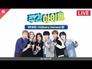 Rock으로 청춘을 물들이는 다섯 남자!<br>
가을 향기 풍기며 돌아온 Xdinary 히어로_ _ es_ _ 의 주간아이돌💜<br>
<br>