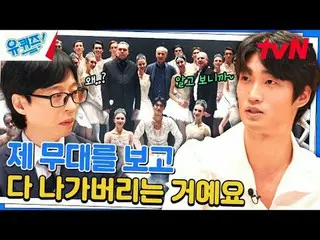 티빙에서 스트리밍 :  <br>
<br>
#유퀴즈 #유재석_  #조세호<br>
유퀴즈온더블럭 YOU QUIZ ON THE BLOCK EP.265