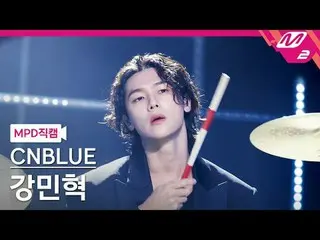 [MPD직캠] 씨엔블루_  カン・ミンヒョク（씨엔블루）_  - 그리운건 그대일까 그때일까<br>
[MPD FanCam] 씨엔블루_ _  KANG 