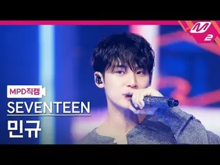 [MPD직캠] 세븐틴_  민규 - 러브, 머니, 페임<br>
[MPD FanCam] 세븐틴_ _  MINGYU_  - LOVE, MONE_ Y,