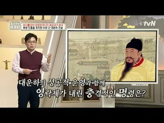 티빙에서 스트리밍 :  <br>
<br>
173회 | 바다를 닫아 유럽에게 무너진 세계 패권국가 중국<br>
<br>
〈벌거벗은 세계사〉<br>