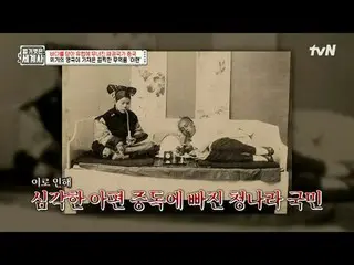 티빙에서 스트리밍 :  <br>
<br>
173회 | 바다를 닫아 유럽에게 무너진 세계 패권국가 중국<br>
<br>
〈벌거벗은 세계사〉<br>