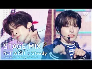 [STAGE MIX🪄] 엔씨티_ _  WISH_ _  (엔씨티_ _  WISH_ ) – Steady | 쇼! 음악중심<br>
<br>
#엔씨티