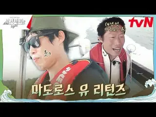 티빙에서 스트리밍 :  <br>
<br>
#삼시세끼Light #삼시세끼 #차승원_  #유해진_ <br>
삼시세끼 Light EP.5<br>
<b