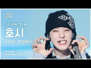 [#음중직캠] 세븐틴_ _  HOSHI (세븐틴_  호시) – LOVE, MONE_ Y, FAME FanCam | 쇼! 음악중심 | MBC241