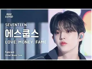 [#음중직캠] 세븐틴_ _  S.COUPS (세븐틴_  에스쿱스) – LOVE, MONE_ Y, FAME FanCam | 쇼! 음악중심 | MB