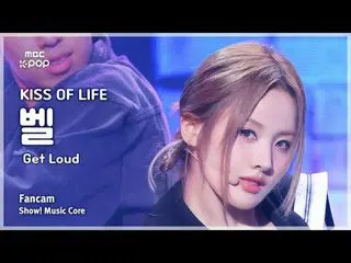 [#음중직캠] 키스 오브 라이프_ _  BELLE (키스오브라이프 벨) – Get Loud FanCam | 쇼! 음악중심 | MBC241019방