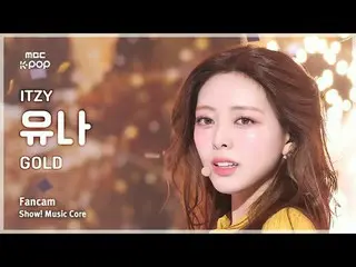 [#음중직캠] ITZY_ _  YUNA_  (있지 유나) – GOLD FanCam | 쇼! 음악중심 | MBC241019방송<br>
<br>
#