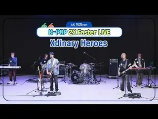 [주간아이돌 직캠]<br>
Xdinary 히어로_ _ es_ (Xdinary 히어로_ _ es_ _ )의 '다짜고짜 2배속 라이브 신고식' 4K