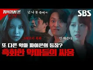 ‘이제부터 진짜 재판을 시작할게! 지옥으로!’ 판사의 몸에 들어간 악마 ‘강빛나’가 지옥 같은 현실에서 인간적인 열혈 형사 ‘한다온’을 만나 죄