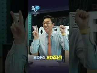 '분열과 소멸의 시대, 다시 쓰는 생존 전략'<br>
알찬 강연, 다채로운 세션을 만나고 싶다면? 사전 참가신청하세요✨<br>
#SBS #SDF