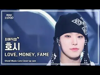 [#최애직캠] 세븐틴_ _  HOSHI (세븐틴_  호시) – LOVE, MONE_ Y, FAME | 쇼! 음악중심 | MBC241019방송<b