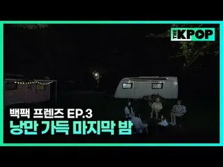 한국 걸그룹 우주소녀_  다영, 여름과 대만 걸그룹 젠블루 씬, 위엔이 <br>백팩🎒 하나만 메고 대한민국 소도시를 여행하는 이야기<br><b