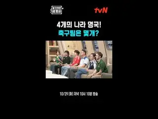 티빙에서 스트리밍 :  <br>
<br>
＜벌거벗은 세계사＞<br>
[화] 밤 10:10 tvN 방송<br>
<br>
#벌거벗은세계사 #ウン・ジ