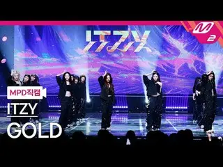 [MPD직캠] 있지 - 골드<br>[MPD FanCam] ITZY_ _  - GOLD<br>@MCOUNTDOWN_2024.10.24<br><br