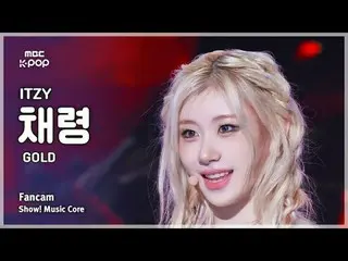[#음중직캠] ITZY_ _  CHAERYEONG (있지 채령) – GOLD FanCam | 쇼! 음악중심 | MBC241026방송<br><br