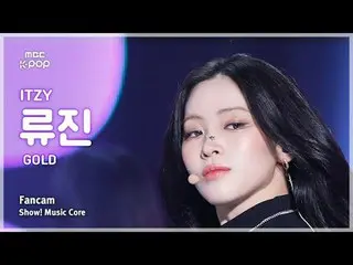 [#음중직캠] ITZY_ _  RYUJIN_ _ _  (있지 류진) – GOLD FanCam | 쇼! 음악중심 | MBC241026방송<br>
