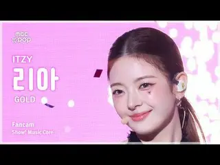 [#음중직캠] ITZY_ _  LIA (있지 리아) – GOLD FanCam | 쇼! 음악중심 | MBC241026방송<br>
<br>
#ITZ