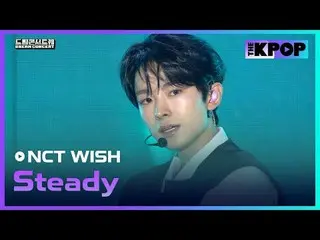 #엔씨티_ _ WISH #엔시티위시 #Steady #드림콘서트 #DREAMCONCERT #241027<br>
<br>
채널에 가입하여 혜택을 누