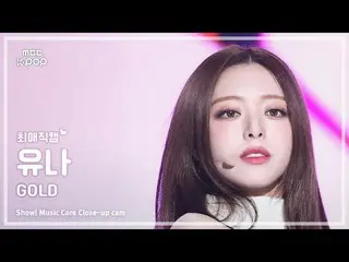 [#최애직캠] ITZY_ _  YUNA_  (있지 유나) – GOLD | 쇼! 음악중심 | MBC241026방송<br>
<br>
#ITZY_ _