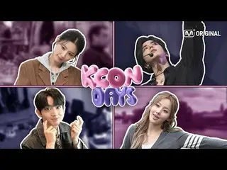 [KCON DAYS] 프랑크푸르트에서 함께한 특별한 브이로그 COMING SOON 🥰 | (여자)아이들_  미연 / 이븐 / 키스오브라이프 /