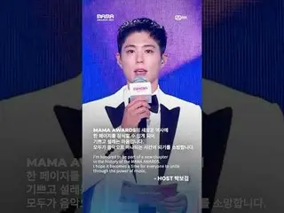 Here are special messages<br>from #parkbogum #kimtaeri  #nahyungsuk #에스파_ _  #pl