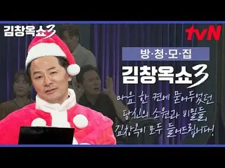 ✔사연신청👉🏻  <br>
* 자세한 사항은 프로그램 홈페이지를 참조해주세요<br>
<br>
1️⃣ 녹화일시 : 12월 3일 [화] 오전 10