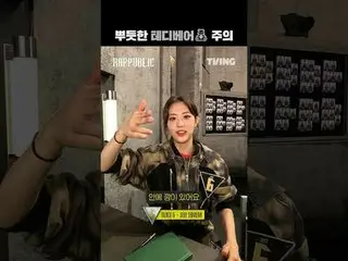 랩으로 건설하는 단 하나의 사회 'RAP:PUBLIC'<br>매주 수요일 낮 12시 오직 TVING에서<br><br>#RAPPUBLIC #랩퍼블
