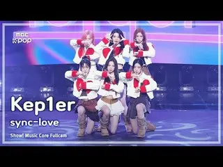 [#음중직캠] 케플러_ _  (케플러_ ) – sync-love FullCam | 쇼! 음악중심 | MBC241102방송<br>
<br>
#케플