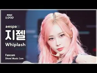 [#음중직캠] 에스파_ _  GISELLE_  (에스파_  지젤) – Whiplash FanCam | 쇼! 음악중심 | MBC241102방송<b