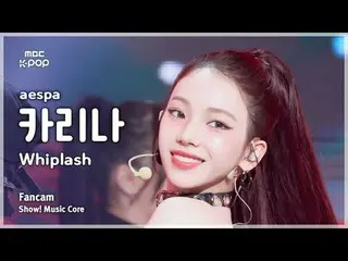 [#음중직캠] 에스파_ _  KARINA_  (에스파_  KARINA（에스파_ _ ）_ ) – Whiplash FanCam | 쇼! 음악중심 |