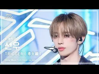 [#최애직캠] 더보이즈_ _  SUNWOO (더보이즈_  선우) – TRIGGER (導火線) | 쇼! 음악중심 | MBC241102방송<br>
