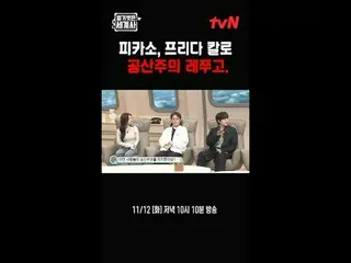 티빙에서 스트리밍 :  <br>
<br>
＜벌거벗은 세계사＞<br>
[화] 밤 10:10 tvN 방송<br>
<br>
#벌거벗은세계사 #ウン・ジ