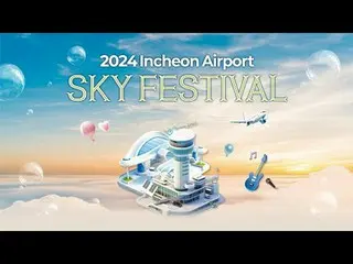 ✈ 전 세계 유일의 공항 복합문화 축제<br>
‘2024 인천공항 SKY FESTIVAL’ ✈ L아이브_ _  <br>
<br>
K-POP 대표