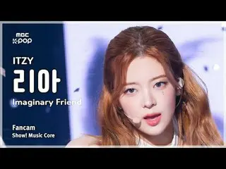 [#음중직캠] ITZY_ _  LIA (있지 리아) – Imaginary Friend FanCam | 쇼! 음악중심 | MBC241109방송<b