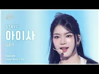 [#음중직캠] 스테이씨_ _  ISA (스테이씨_  아이사) – GPT FanCam | 쇼! 음악중심 | MBC241109방송<br>
<br>
