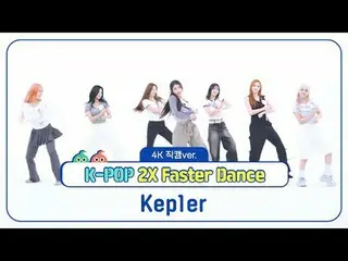 [주간아이돌 직캠]<br>케플러_ (케플러_ _ )의 '다짜고짜 2배속 댄스 신고식' 4K 직캠 버전!<br><br>00:00 ♬ sync-lo