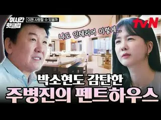 티빙에서 스트리밍 :  <br>
<br>
#tvN #이젠사랑할수있을까 #끌올<br>
유튜브로 빠르게 보는 요즘 핫한 영상! #이시간핫클립<br>