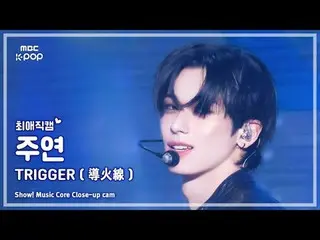 [#최애직캠] 더보이즈_ _  JUYEON (더보이즈_  주연) – TRIGGER (導火線) | 쇼! 음악중심 | MBC241109방송<br>
