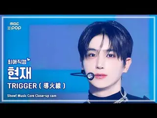 [#최애직캠] 더보이즈_ _  HYUNJAE (더보이즈_  현재) – TRIGGER (導火線) | 쇼! 음악중심 | MBC241109방송<br>