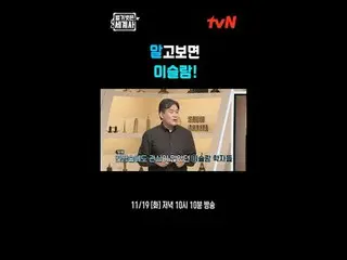 티빙에서 스트리밍 :  <br>
<br>
＜벌거벗은 세계사＞<br>
[화] 밤 10:10 tvN 방송<br>
<br>
#벌거벗은세계사 #ウン・ジ