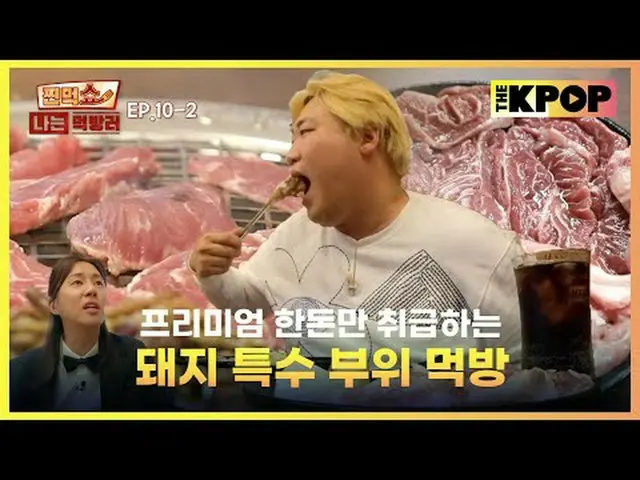 부드러움부터 아삭! 쫄깃! 꼬들!<br>없는 식감이 없는 특수부위 모음zip<br>다양한 소스와 밑반찬들 덕에 고기도 늘 새로워! 짜릿해~<br