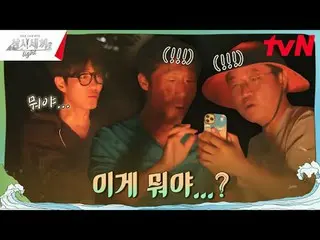 티빙에서 스트리밍 :  <br>
<br>
#삼시세끼Light #삼시세끼 #차승원_  #유해진_ <br>
삼시세끼 Light EP.9<br>
<b