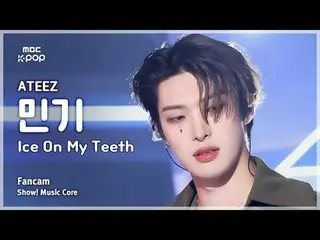 [#음중직캠] 에이티즈_ _  MINGI (에이티즈_  민기) – Ice On My Teeth FanCam | 쇼! 음악중심 | MBC24111